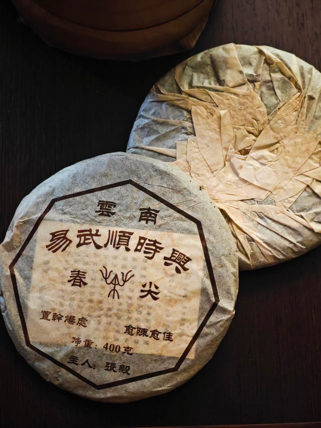 张毅顺时兴 2002 Zhang Yi " Shun Shi Xing - Chunjian", Rauw Pu erh ca. 400g Cake - 6leaves 357