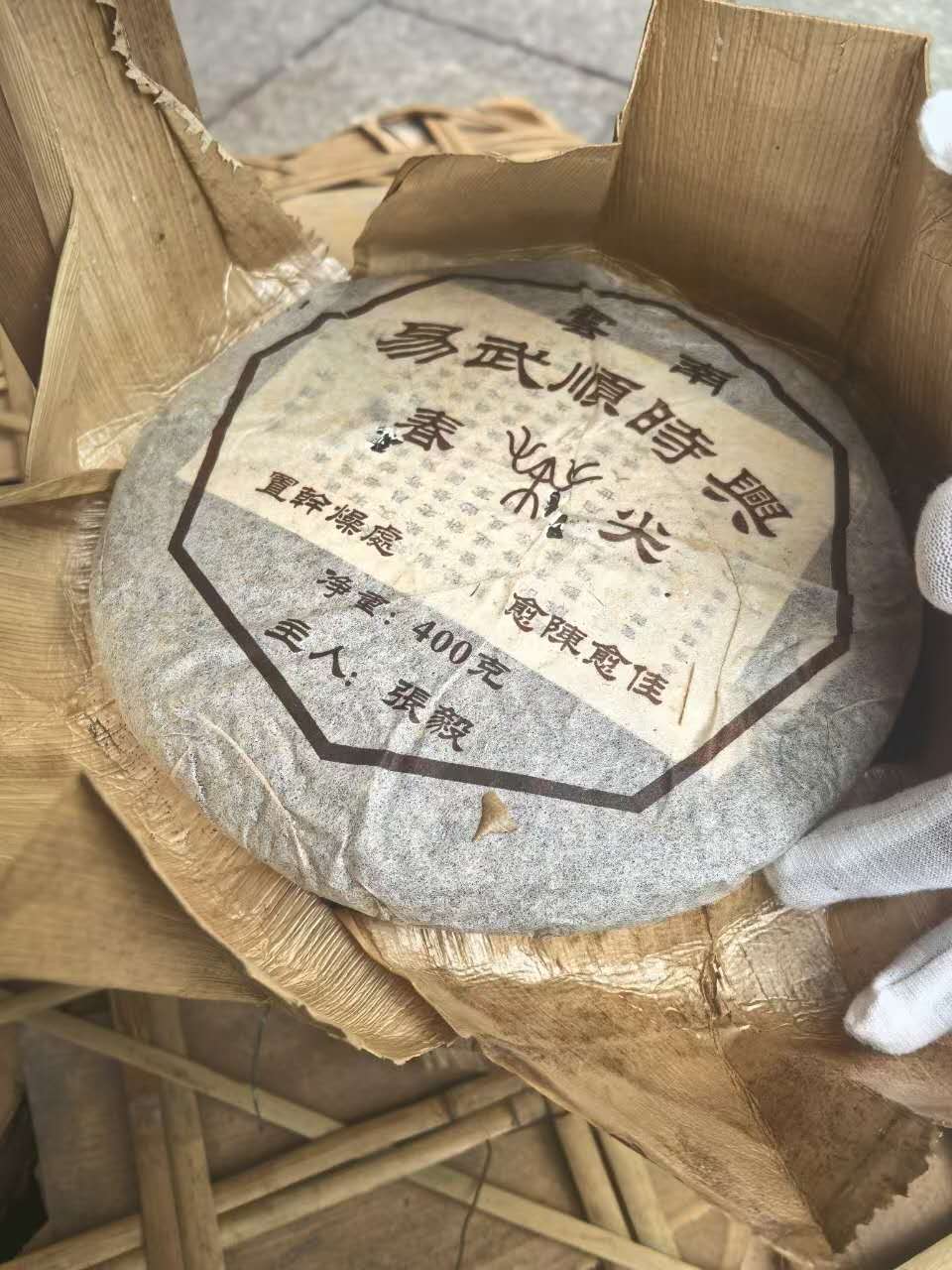 张毅顺时兴 2002 Zhang Yi " Shun Shi Xing - Chunjian", Rauw Pu erh ca. 400g Cake - 6leaves 357