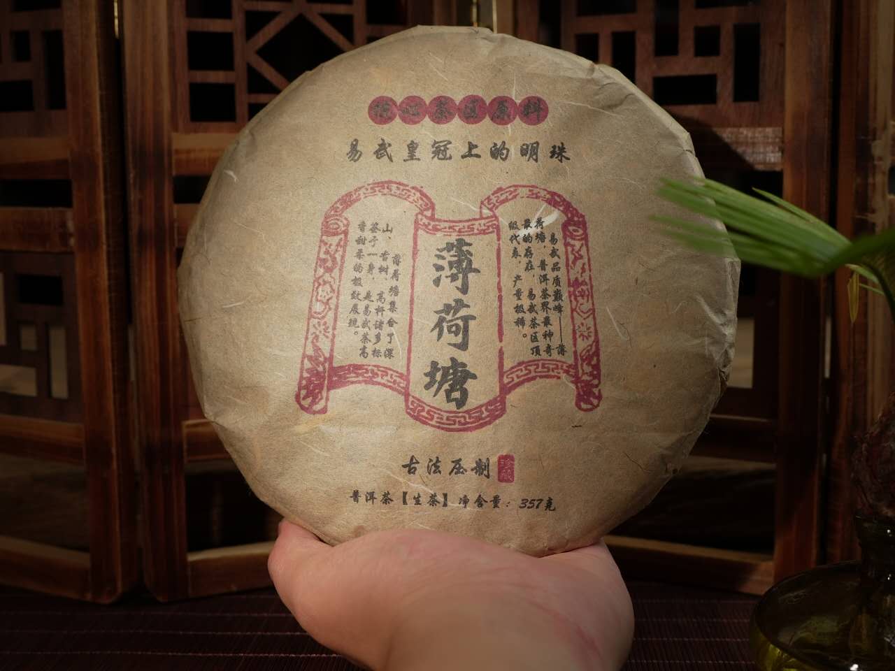 Tea Cake Tasting Portions: 薄荷塘 生 2011 "Bohetang-Ancient Tree-Gaogan Gushu, Sheng Pu Erh", 50g