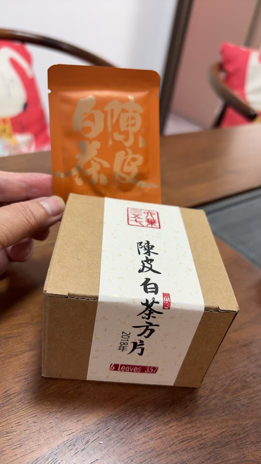 陈皮老白茶 Chen Pi Lao Baicha 2018, 10 Pieces