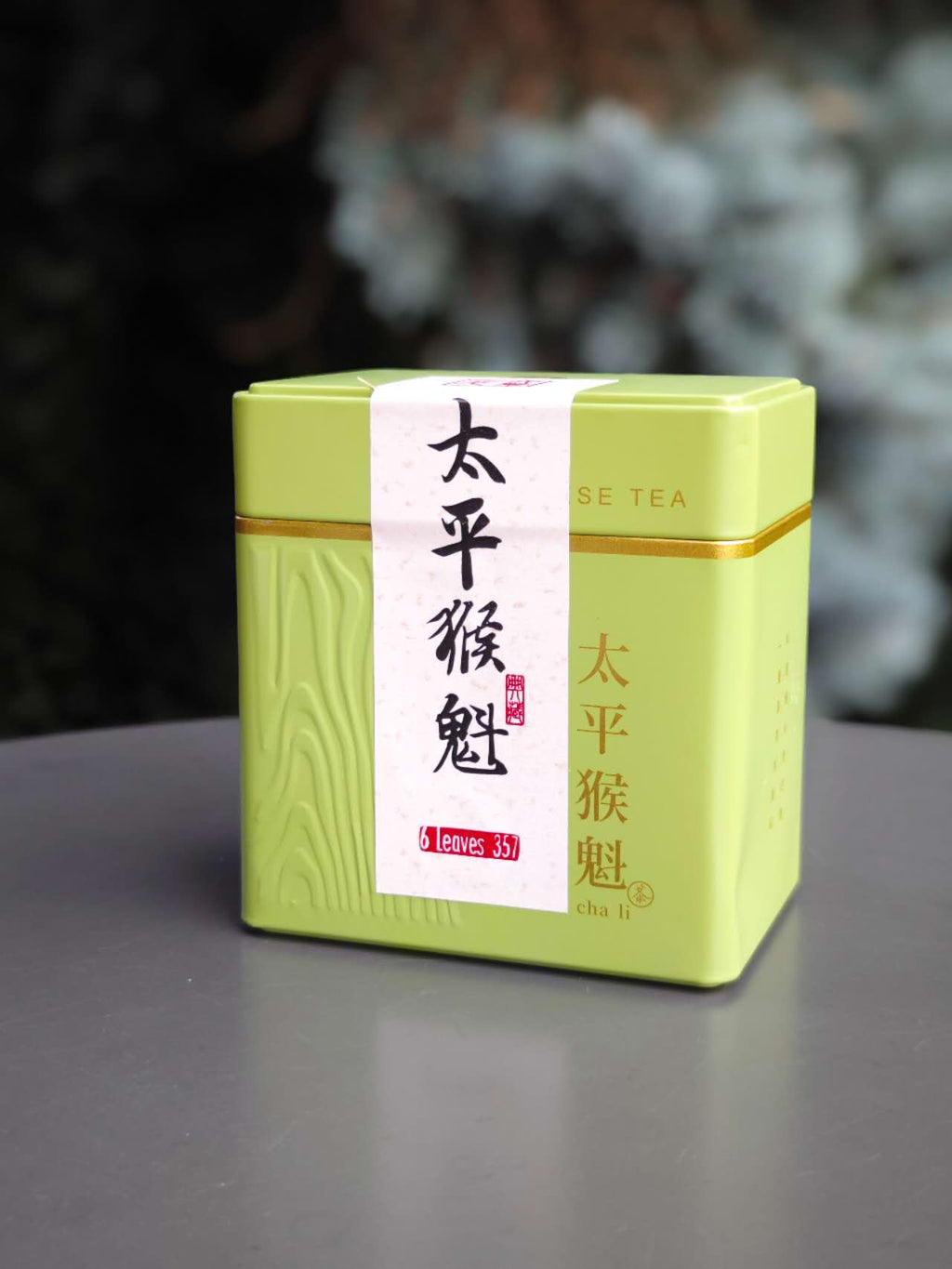 太平猴魁 2025 Mingqian Taiping Houkui 50g/pack