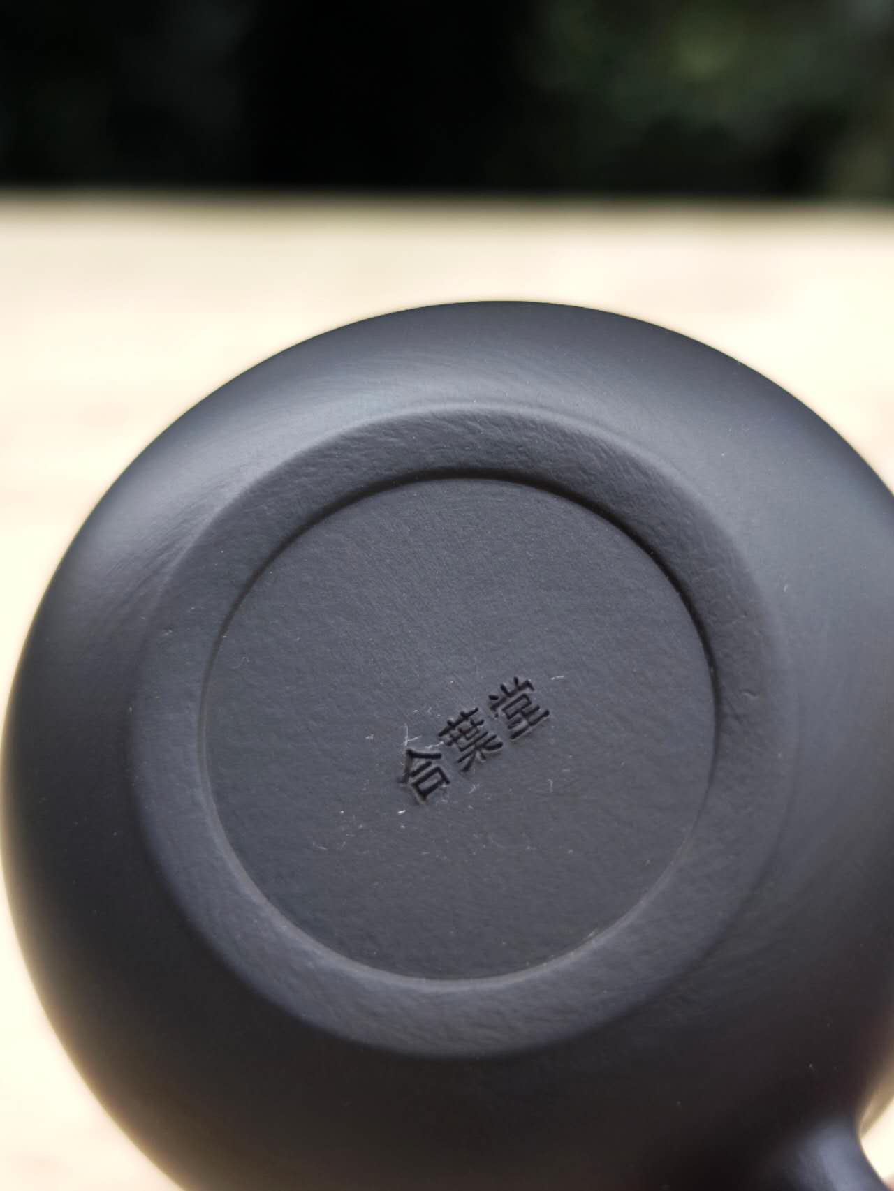 建水紫陶 全手工壶 西施 Jianshui Zitao Kanne "Xi Shi", Purple Clay Teapot, 160cc - 6leaves 357