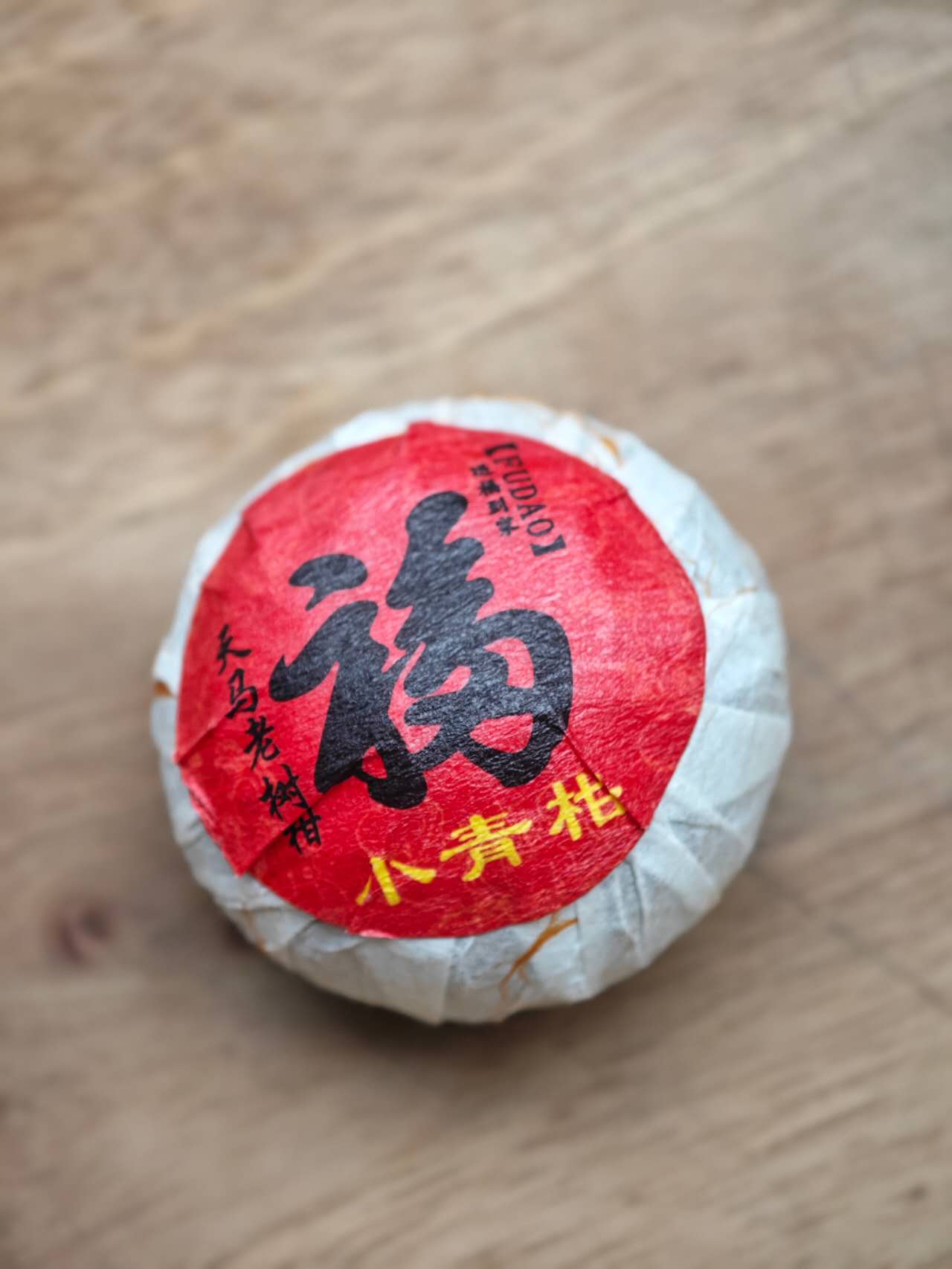 小请柑 Mandarin - Ripened Pu'erh Tea, approx.15g each, 10 Pieces in a Package - 6leaves 357
